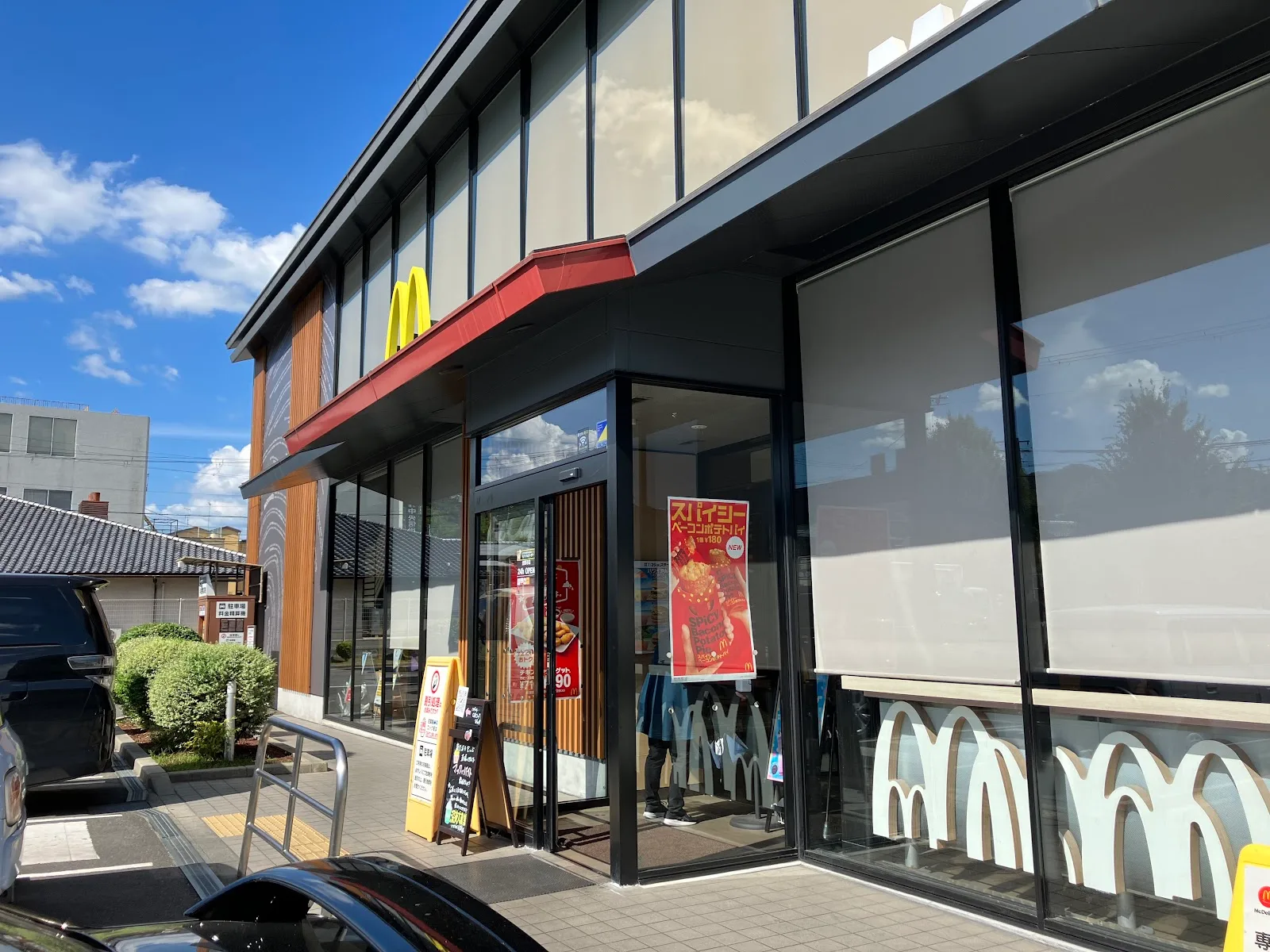 McDonald's - Kinkaku-ji Temple
